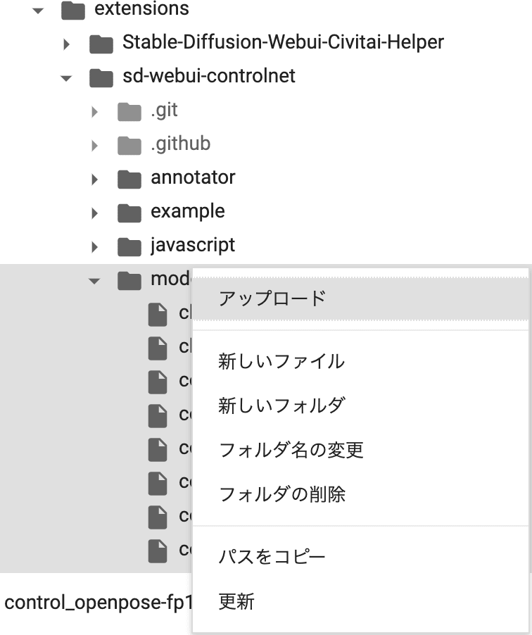 ControlNetを使ってみる