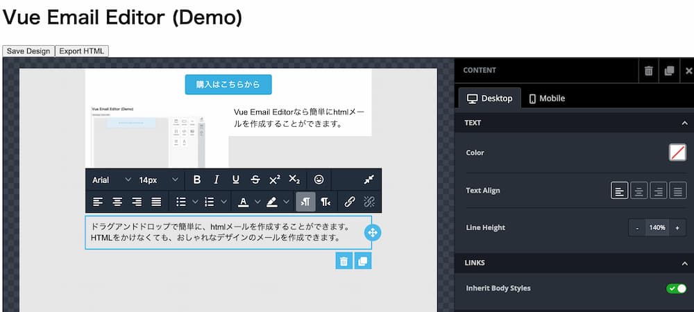 HTMLメールエディター「vue-email-editor」をとりあえず動かしてみる