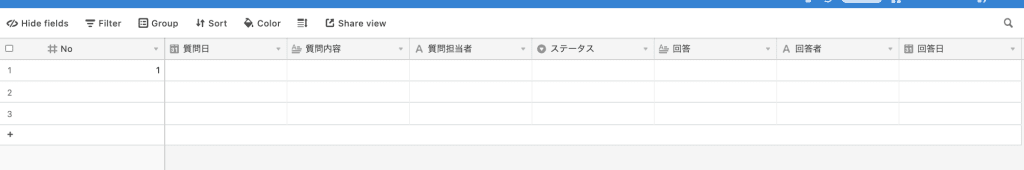 Airtableで簡易な質問管理システムを作成する