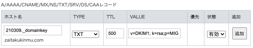 イベント予約のメールをGoogle Calendarに自動反映させる方法