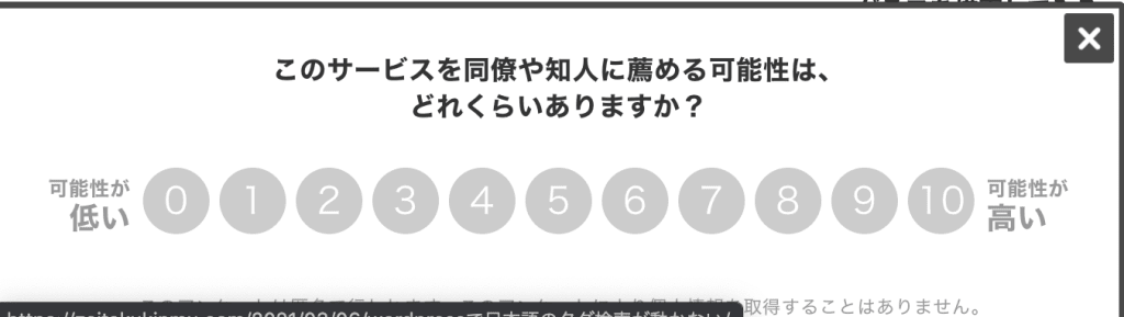サイト内に簡単にポップアップを設置する方法