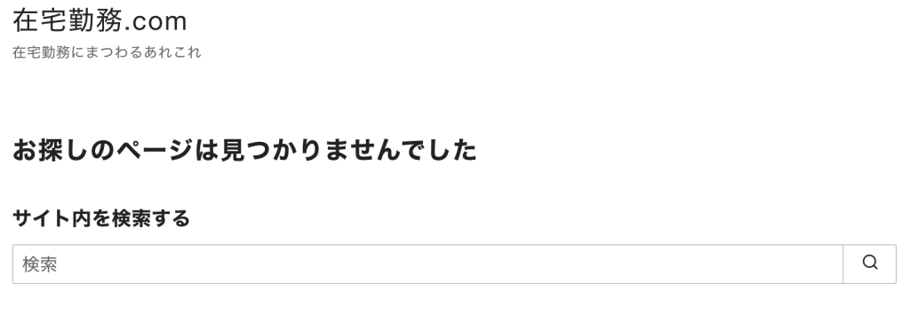 WordPressで日本語のタグ検索が動かない