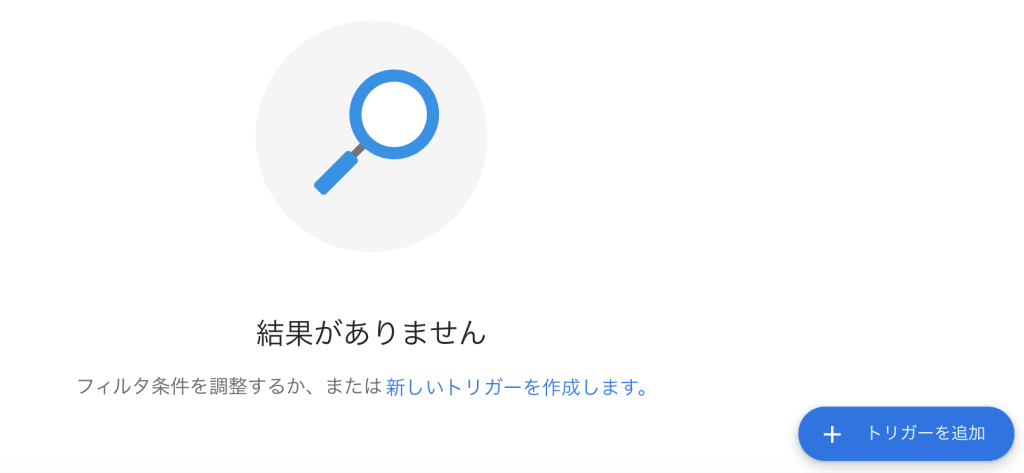 GAS(Google Apps Script)を使って掃除当番を順番でSlackに通知する方法