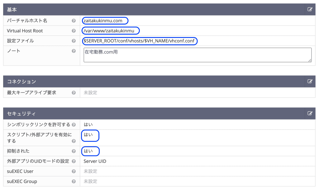 nginxから第4のWebサーバLiteSpeedに変更する