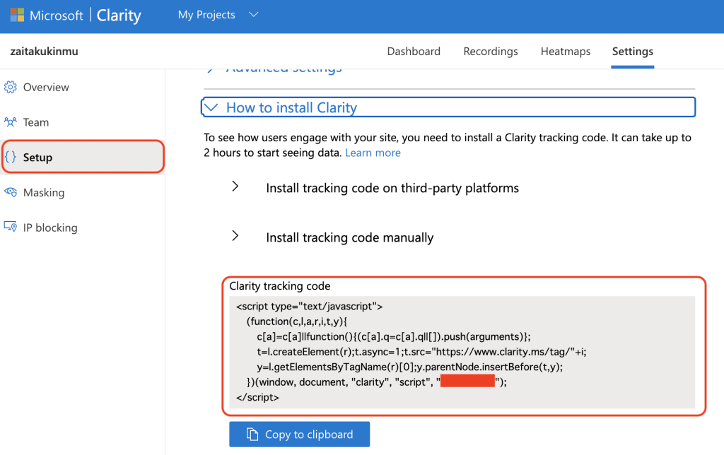 マイクロソフトのサービスで久しぶりに使ってみたくなるものがキターッ「Microsoft Clarity(クラリティ)」