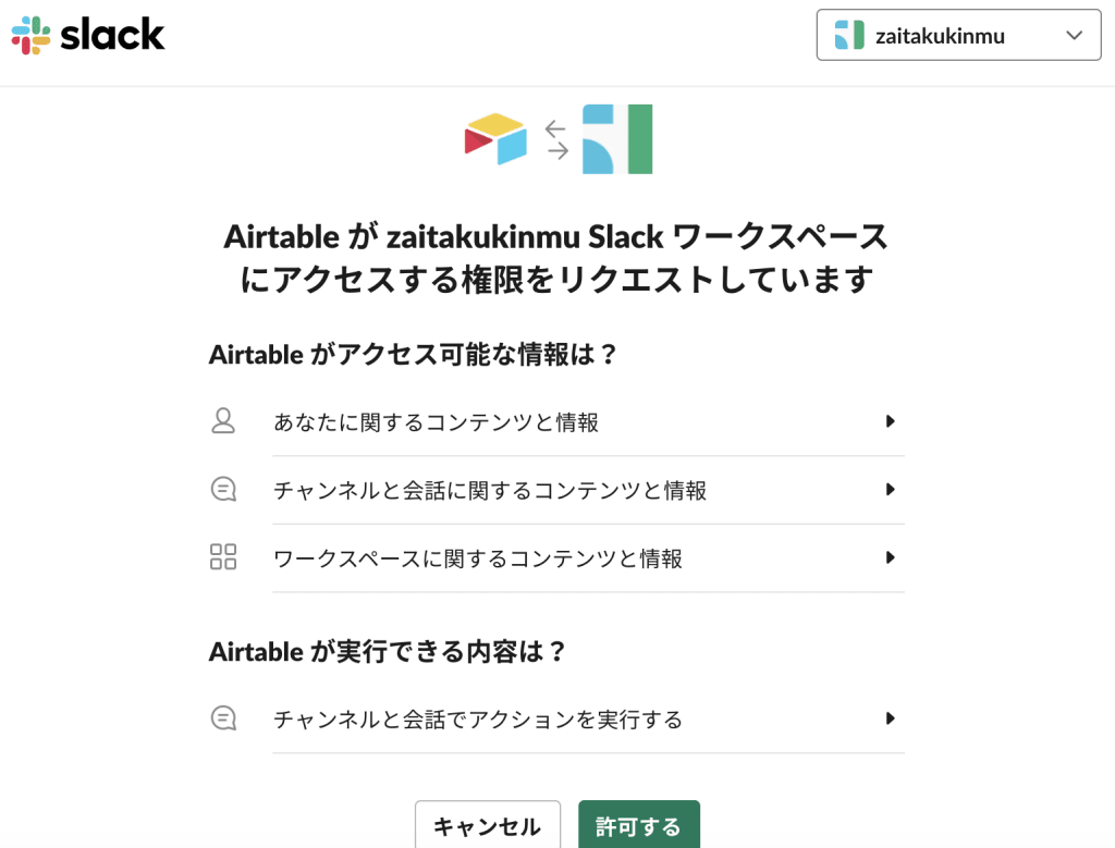 Airtableで簡易な質問管理システムを作成する
