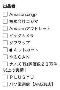 Amazonで怪しい商品を表示しない方法