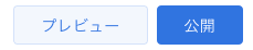 Google Analytics4の設定方法について