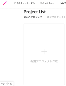 ノーコードツールを使って見よう!シリーズ1 - STUDIO編