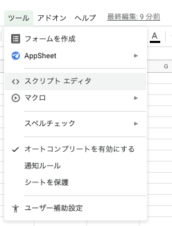GAS(Google Apps Script)を使って掃除当番を順番でSlackに通知する方法