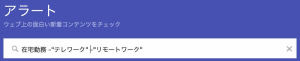 除外検索
