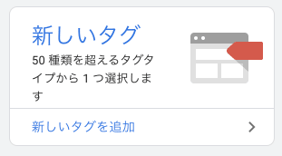 Google Analytics4の設定方法について