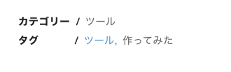 WordPressで日本語のタグ検索が動かない