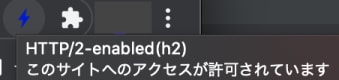 LiteSpeedで、QUICとHTTP/3を有効にする