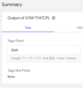 Google Analytics4の設定方法について