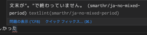 文章の校正ツールについて