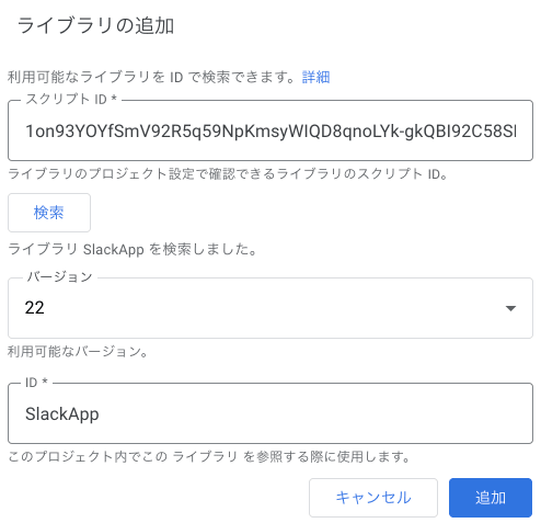 GAS(Google Apps Script)を使って掃除当番を順番でSlackに通知する方法