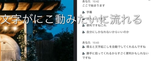 Google Meet用のChrome拡張こえもじがすごく便利