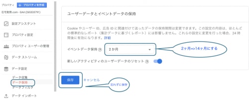Google Analytics4の設定方法について