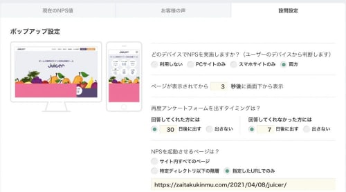 サイト内に簡単にポップアップを設置する方法