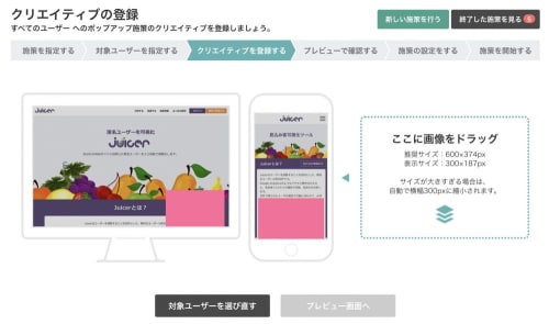 サイト内に簡単にポップアップを設置する方法