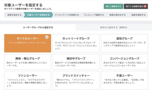 サイト内に簡単にポップアップを設置する方法