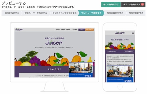 サイト内に簡単にポップアップを設置する方法