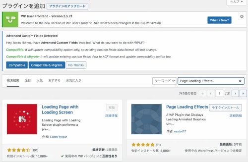WordPressのPage Loading Effectsが便利