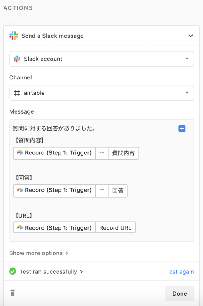 Airtableで簡易な質問管理システムを作成する