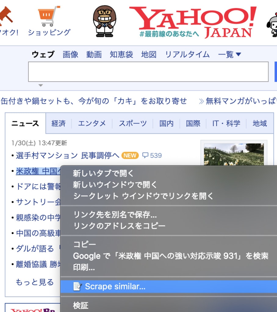 よく使うChrome拡張(随時更新)