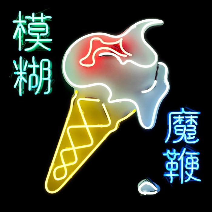 Album cover for The Magic Whip - Blur