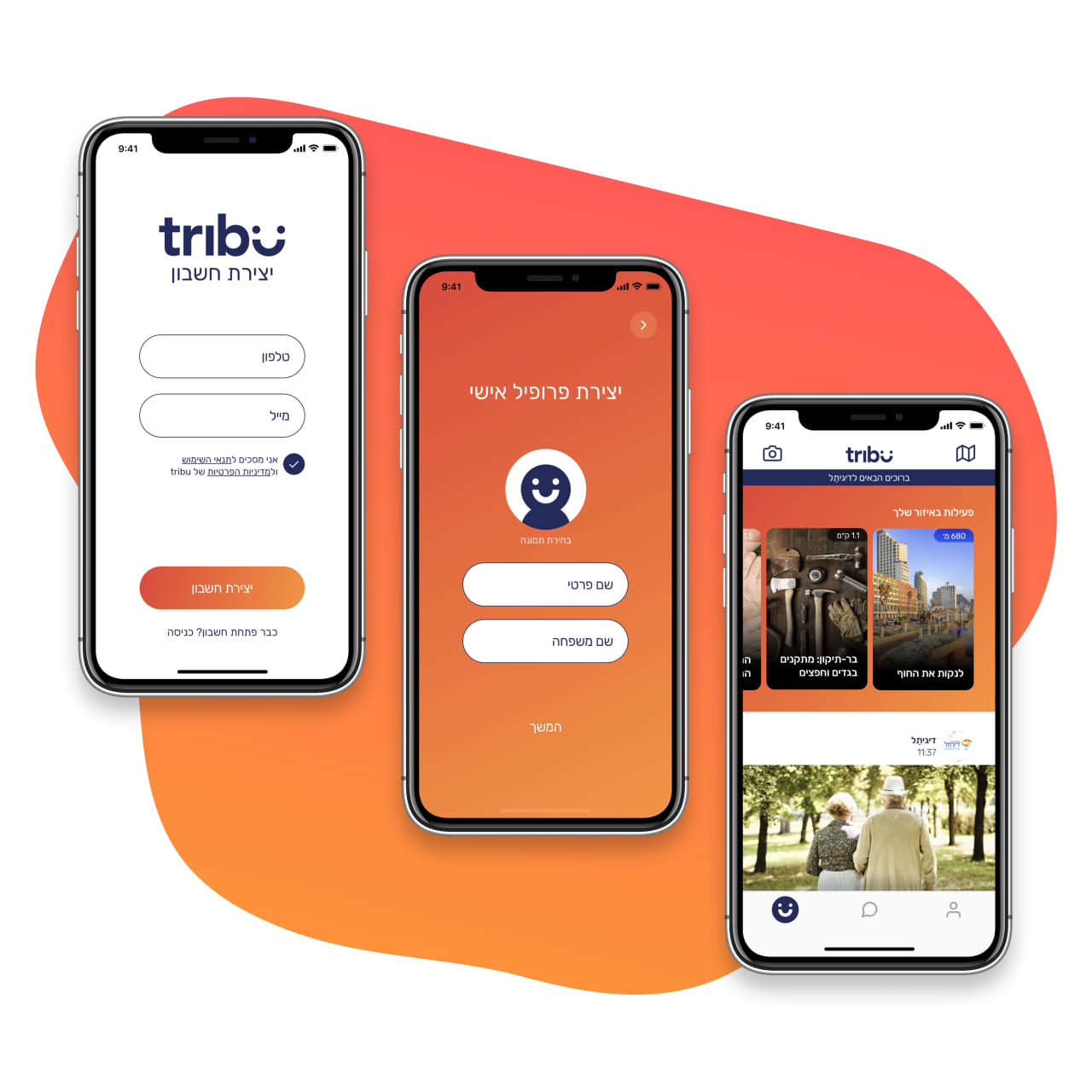 Tribu volunteering mobile app screens