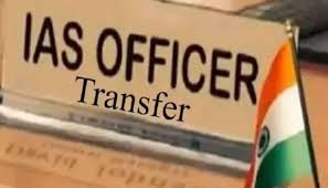 રાજ્યમાં IAS અધિકારીઓની બદલી