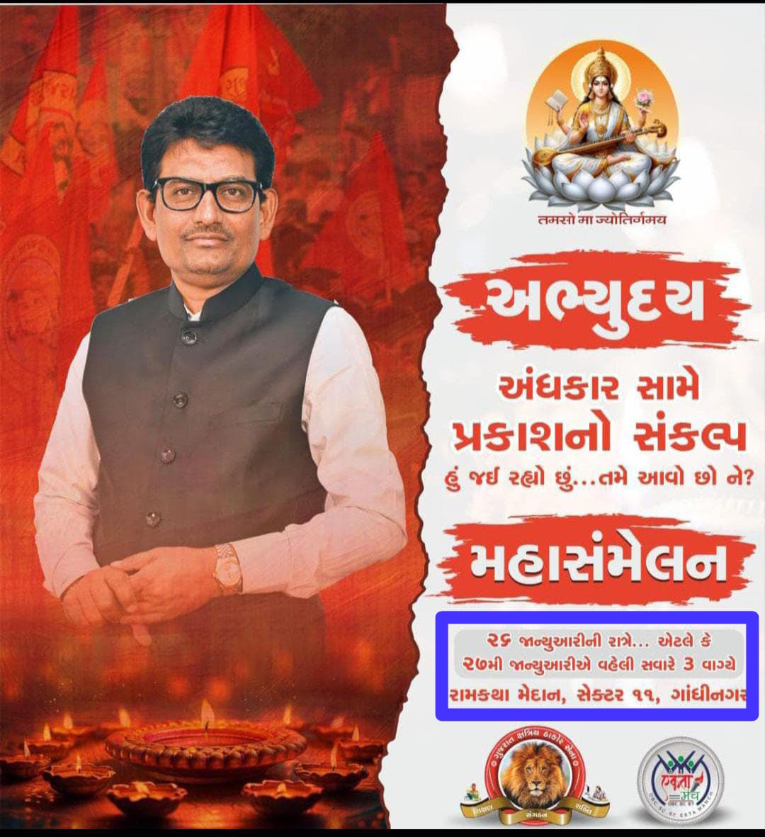 27 જાન્યુઆરીએ સવારમાં 3 વાગે અલ્પેશ ઠાકોરનું શક્તિ પ્રદર્શન