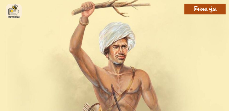 વિશ્વ આદિવાસી દિન