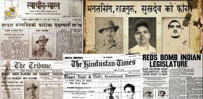 શહીદ દિન