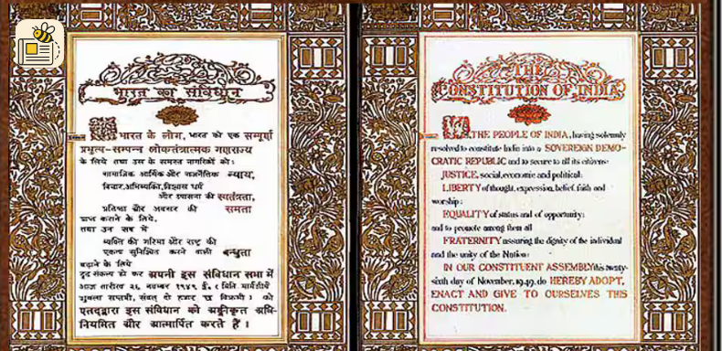 બંધારણ દિન (રાષ્ટ્રીય કાયદા દિન)