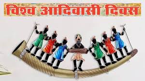 આદિવાસી દિને દાનહમાં સંસ્કૃતિ અનુરૂપ પોશાક સાથે રેલી યોજાશે: ખાસ આયોજન.