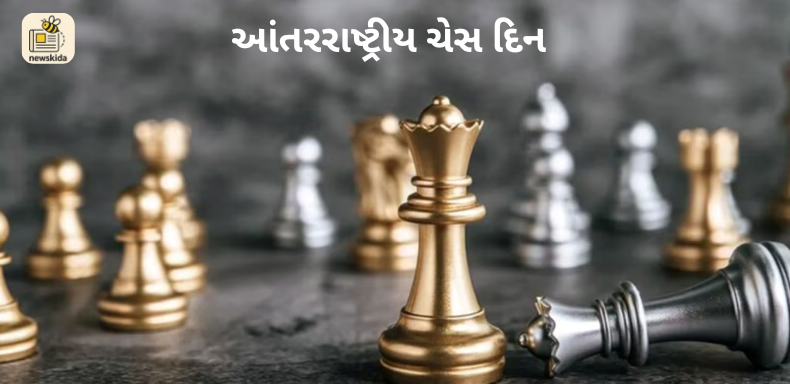 આંતરરાષ્ટ્રીય ચેસ દિન