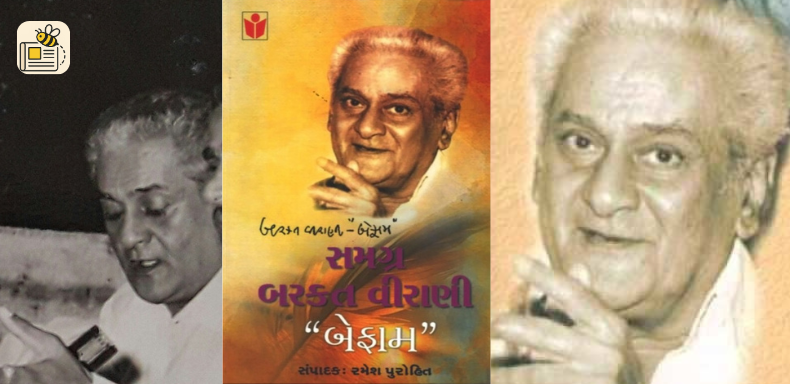 બરકતઅલી વરાણી જન્મજયંતી