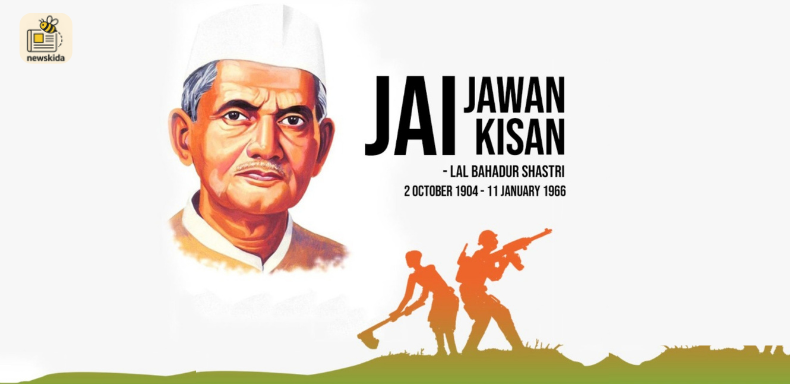 લાલ બહાદુર શાસ્ત્રી જન્મજયંતી