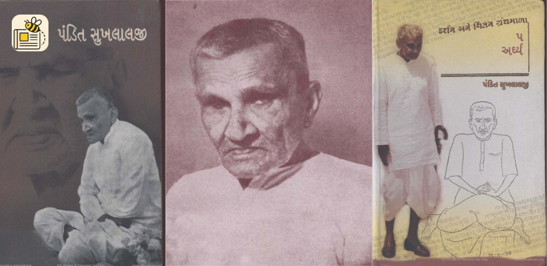 પંડિત સુખલાલજી જન્મજયંતી