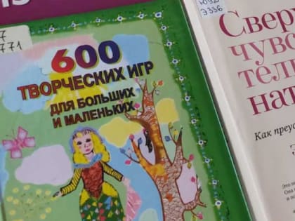 Библиотека им.А.С.Пушкина  предлагает вниманию читателей книжную выставку «Семейные радости»