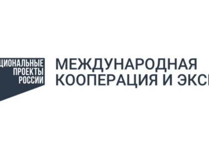 Вниманию экспортеров!