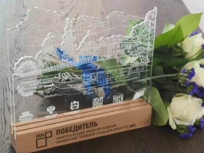 5 миллиардов рублей на создание комфортной городской среды в ДФО