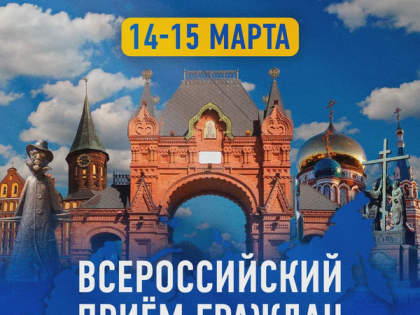 Встреча с народом: Всероссийский прием граждан в Магадане