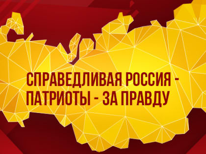 Заседание Центрального совета партии 