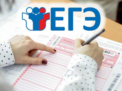 В Госдуме хотят подкорректировать правила сдачи ЕГЭ