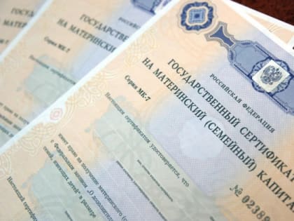 В 2023 году 109 магаданских детей получили дошкольное образование за счет средств материнского капитала