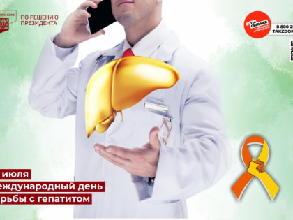 В Магаданской области на учете состоит около 1700 человек больных гепатитом В и С